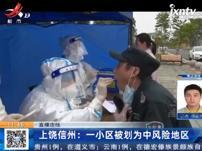 都市现场·午间版20211105