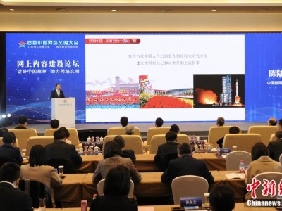 中国故事如何破圈出海？这场论坛答了一道必答题