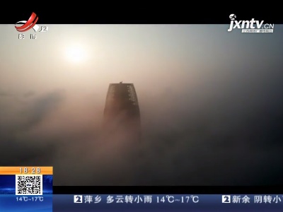 江西：多地大雾笼罩 再现“人间仙境”