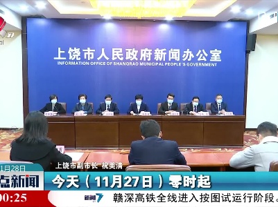 整点新闻20211128 12:00