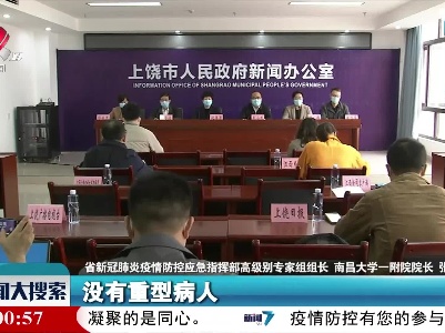 新闻大搜索20211101