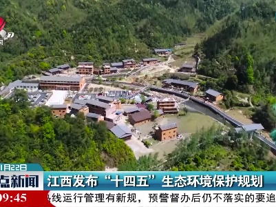 整点新闻20211122 12:00