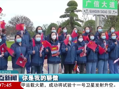 江西省第二批援饶抗疫人员结束任务 集中休养