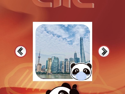 互动H5 | 给我一个进宝！快来领取进博会专属头像【进博的热度上海的温度】