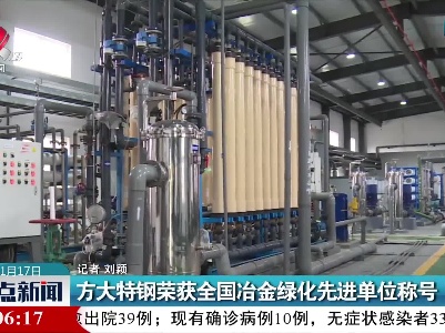方大特钢荣获全国冶金绿化先进单位称号