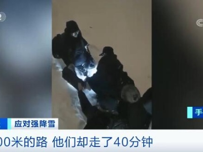 风雪中的温暖瞬间 | 乘客自发合力推车 “119”为“120”抢出一条急救通道