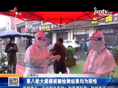 都市现场20211109