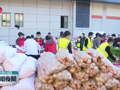 上饶定制3万份“爱心大礼包”派送封控区居民