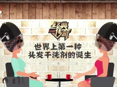 德国人面对洗发困扰 朗姆酒也无能为力