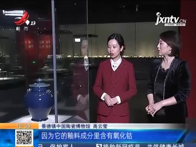 【家有收藏·景德镇中国陶瓷博物馆】明代藩王用瓷特展：蜀王原来喜欢这类瓷器