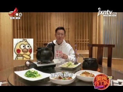 美食特工队20211112