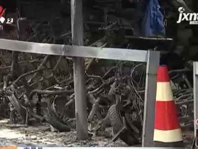 南昌县：电动车棚突发火灾 二十多辆电动车被烧毁
