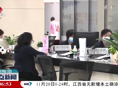整点新闻20211121 14:00