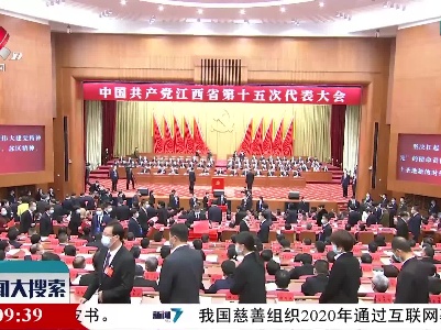 新闻大搜索20211126
