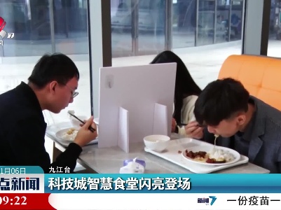 科技城智慧食堂闪亮登场