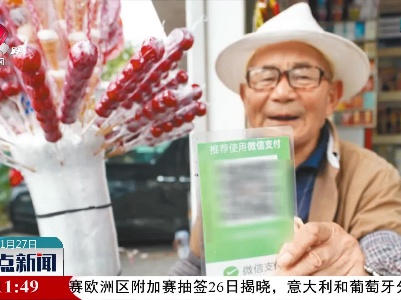 【收款二维码不能用了？】央行权威解读来了
