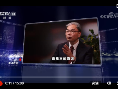 焦点访谈：百年奋斗启新程 光辉历程 伟大飞跃
