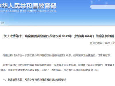 助力青少年健康成长 抑郁症防治正当其时