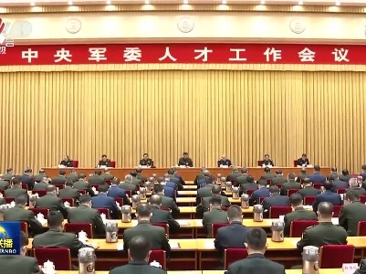 中央电视台《新闻联播》20211129