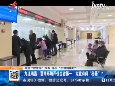 都市现场·午间版20211121