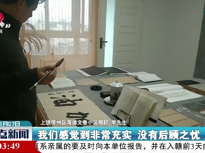 封闭小区居民 用笔表达心声
