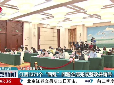 整点新闻20211115 12:00