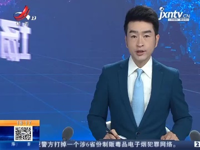 抚州：“熊”孩子在家玩火 引燃被子烧了房屋