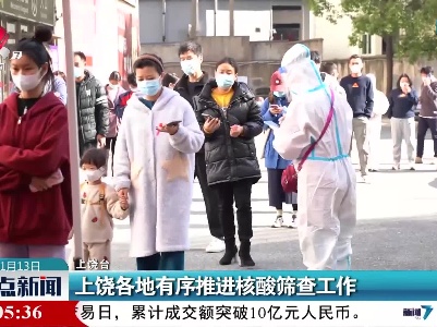 整点新闻20211113 12:00