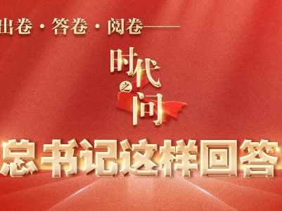 “为什么说绿水青山就是金山银山？”