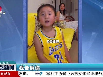 孩子们还原妈妈生气的样子