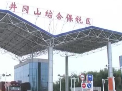 【聚焦“放管服”改革 曝光“怕慢假庸散”】井冈山经开区：惠企政策“主动”找上门 “免申即享”效率高