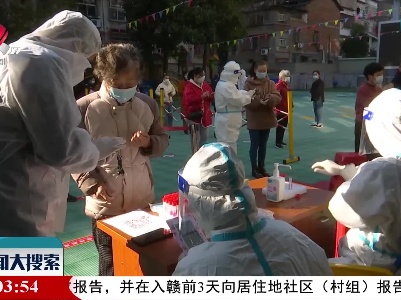 新闻大搜索20211111