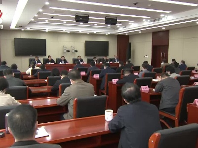 省委政法委学习贯彻党的十九届六中全会精神