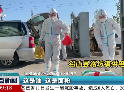 在抗疫一线的“供电人”