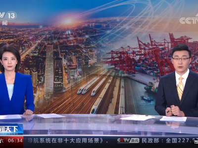 国家发展改革委：“十四五”时期将推动长江经济带污染治理工程提质扩面
