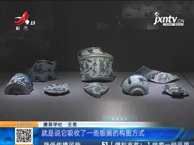 【家有收藏·景德镇唐英学社】青花瓷上的文艺：明代青花瓷上的“版画”艺术