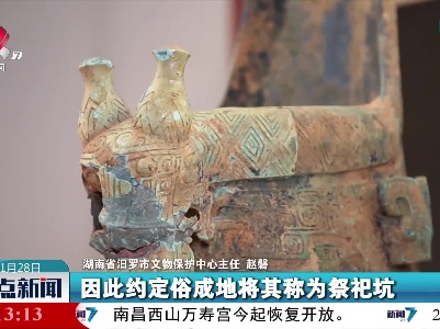 湖南汨罗出土两件商代青铜器 造型罕见