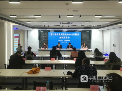 主要指标创近十年新高！今年前三季度江西国企交出喜人成绩单