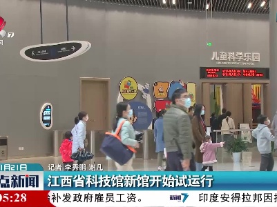 整点新闻20211121 16:00