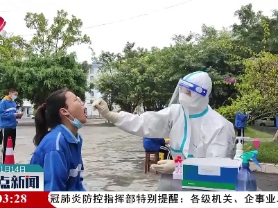 【共筑抗疫防线】云南瑞丽：有序安全分步推进复学
