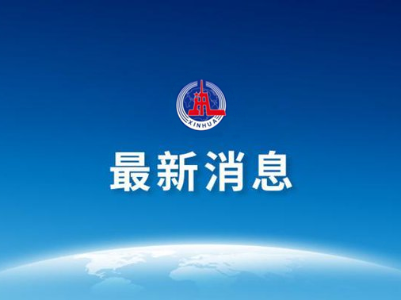 台湾远东集团在大陆投资企业因违法违规被依法查处