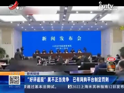都市现场20211112