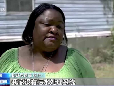 “环境”种族主义引不满 美密歇根州深陷饮用水危机 
