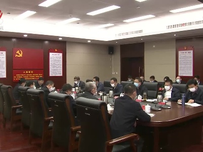 省委组织部召开部务会（扩大）会议传达学习贯彻党的十九届六中全会精神