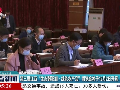 整点新闻20211127 10:00