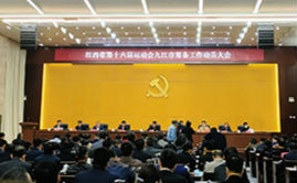 九江召开江西省第十六届运动会筹备工作全市动员大会
