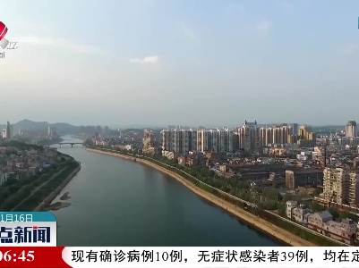 整点新闻20211116 16:00