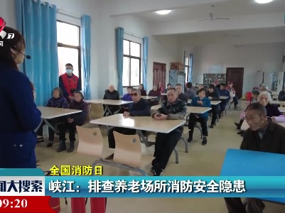 新闻大搜索20211109