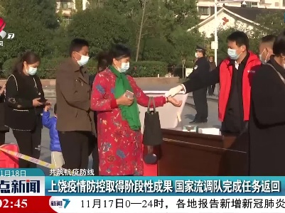 整点新闻20211118 10:00
