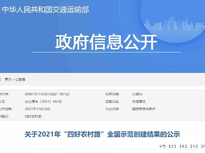 正在公示！江西8地入选全国示范！